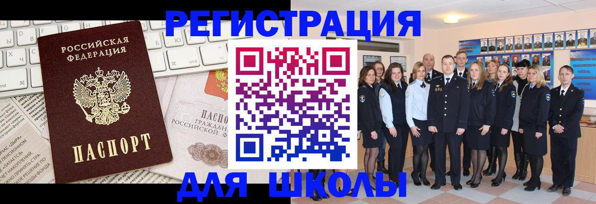 прописка законно в Калачинске