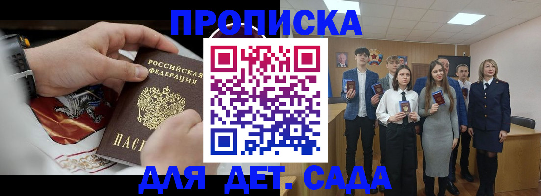 временная регистрация 2025 в Калачинске